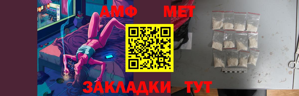Amphetamine 98%  МЕГА как войти  darknet официальный сайт  Вход с VPN  АМФ  Новочеркасск 