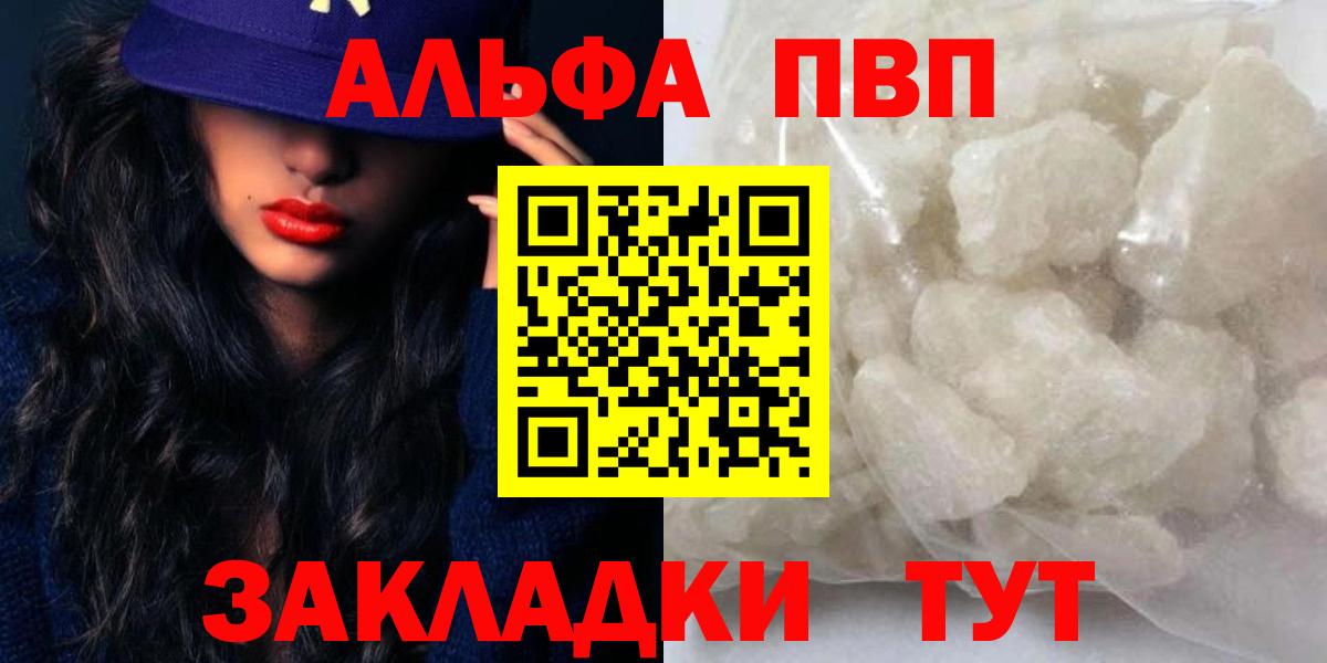 Alpha PVP крисы CK Новочеркасск
