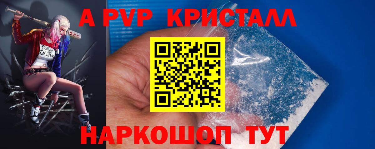 Альфа ПВП VHQ  A PVP СК  APVP мука  сколько стоит  Новочеркасск  Вход с VPN 