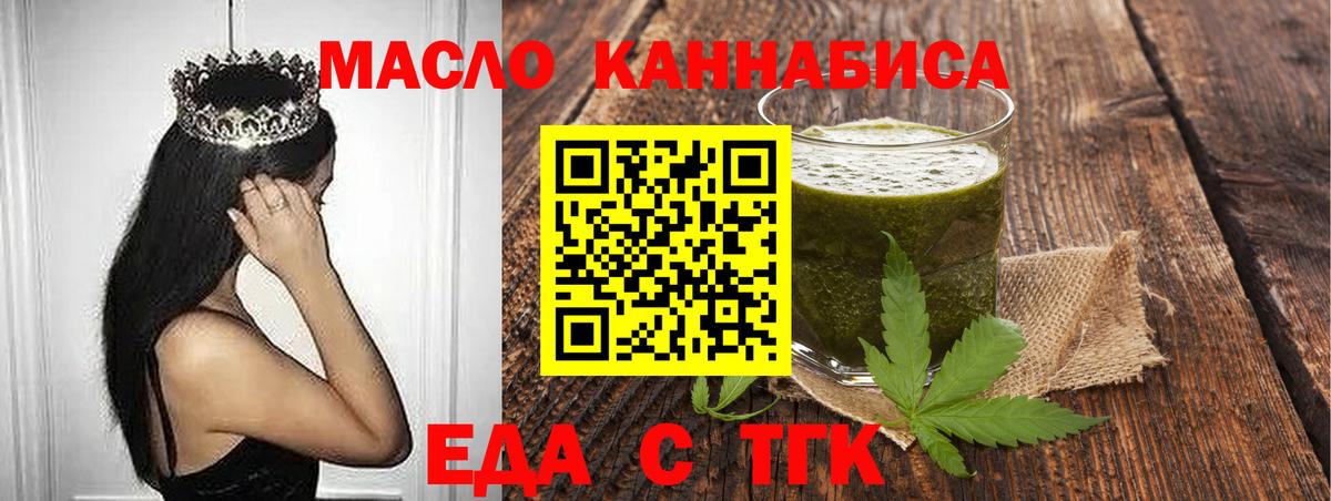 Canna-Cookies конопля Новочеркасск