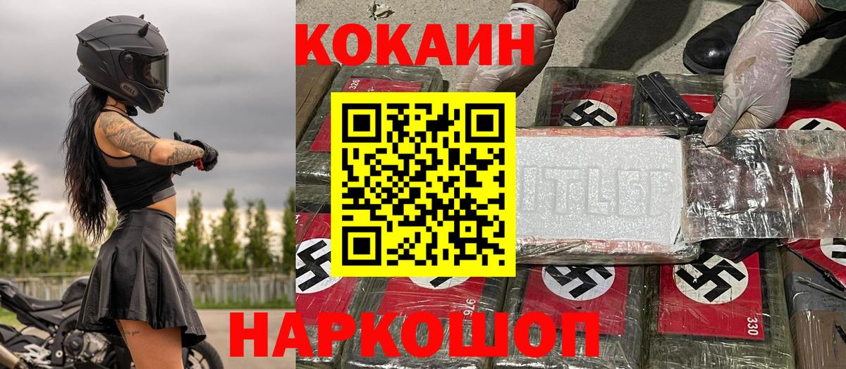 Кокаин 99%  Вход с VPN  Новочеркасск  КОКАИН  COCAIN VHQ 