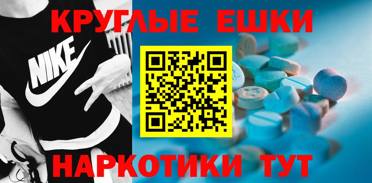 Новочеркасск  Экстази диски  Вход с VPN  где можно купить   Ecstasy DUBAI 