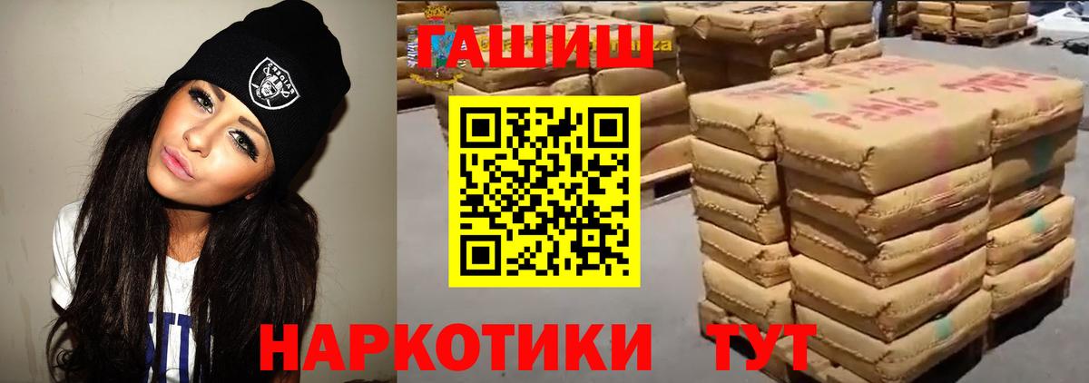 Новочеркасск  ГАШИШ Premium  Вход с VPN  Гашиш гарик 