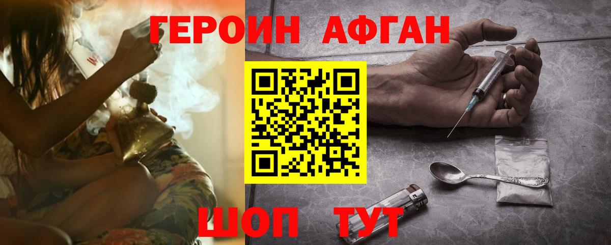 ГЕРОИН Heroin Новочеркасск