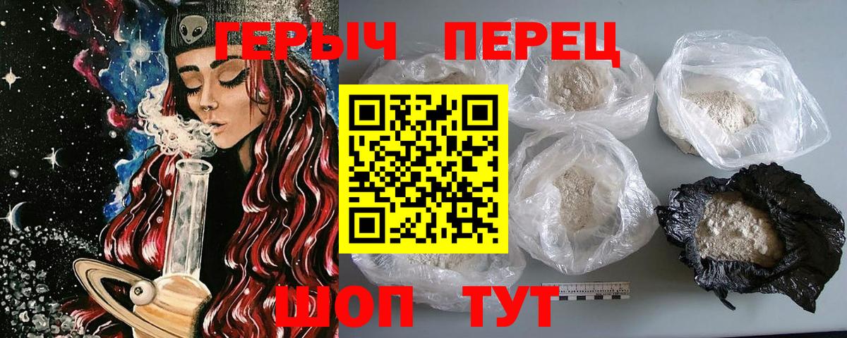 Новочеркасск  Героин хмурый  ГЕРОИН  Вход с VPN 