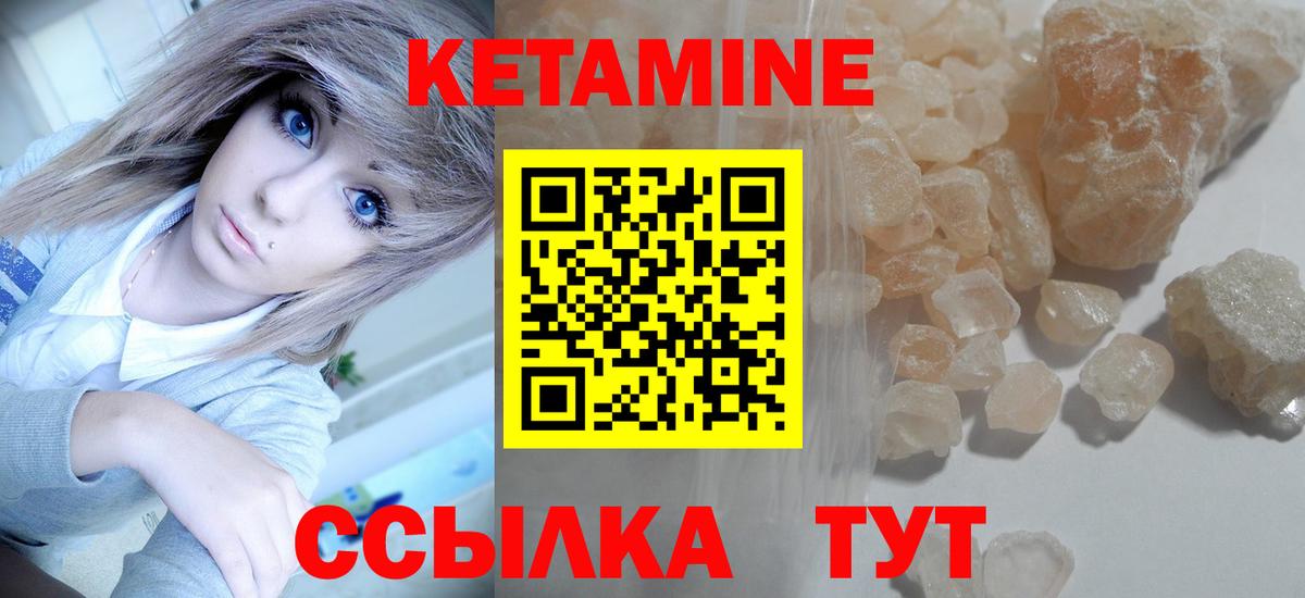 Кетамин ketamine  Вход с VPN  Кетамин VHQ  omg зеркало  Новочеркасск 