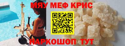мефедрон мука Гатчина