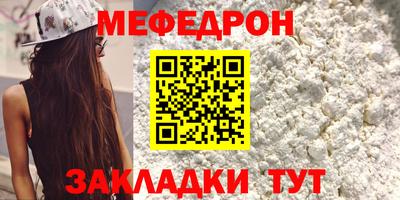 мефедрон мука Гатчина