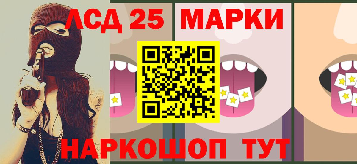 Новочеркасск  LSD-25 экстази кислота  Лсд 25 экстази ecstasy  Вход с VPN 