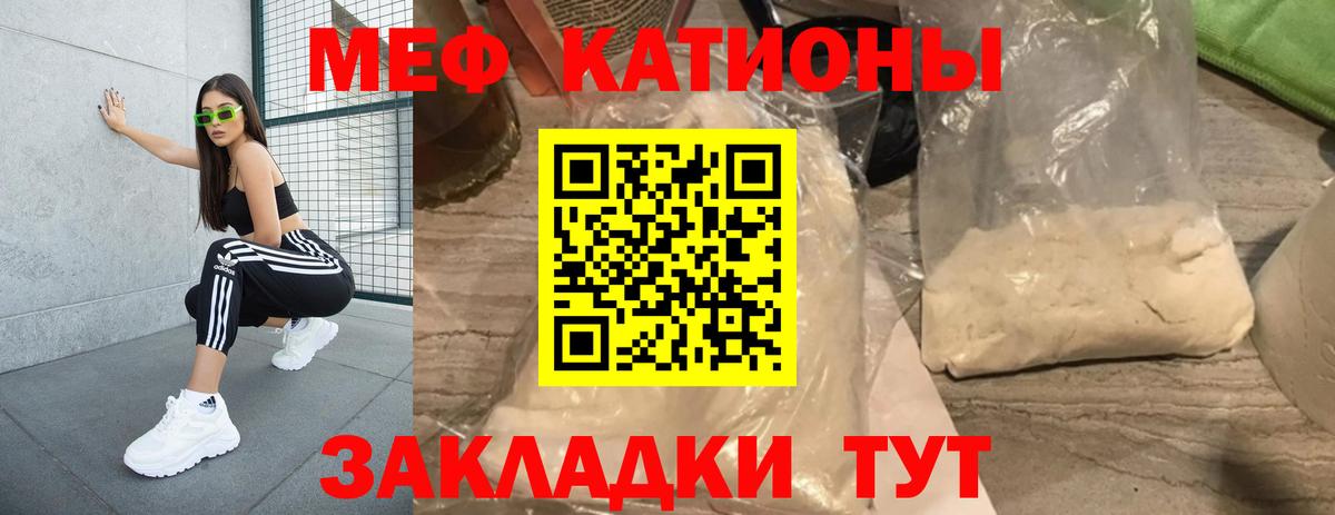 МЕФ  Вход с VPN  kraken рабочий сайт  Меф  Меф mephedrone  МЕФ 4 MMC  Новочеркасск 