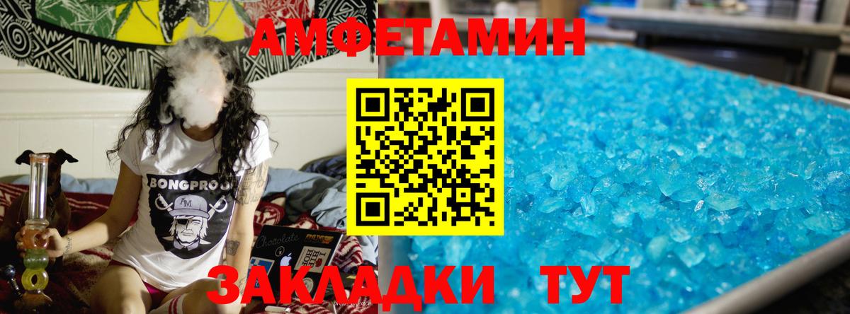 Метамфетамин Methamphetamine Новочеркасск