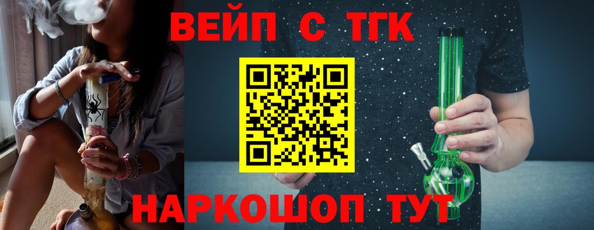 Новочеркасск  Дистиллят ТГК Wax  Вход с VPN 
